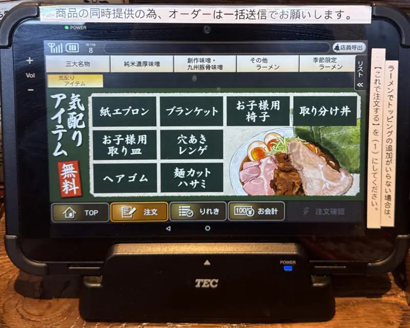 純米濃厚味噌ラーメン かぐら堂 秋田県秋田市仁井田新田 コーエーフーズ メニュー タブレット