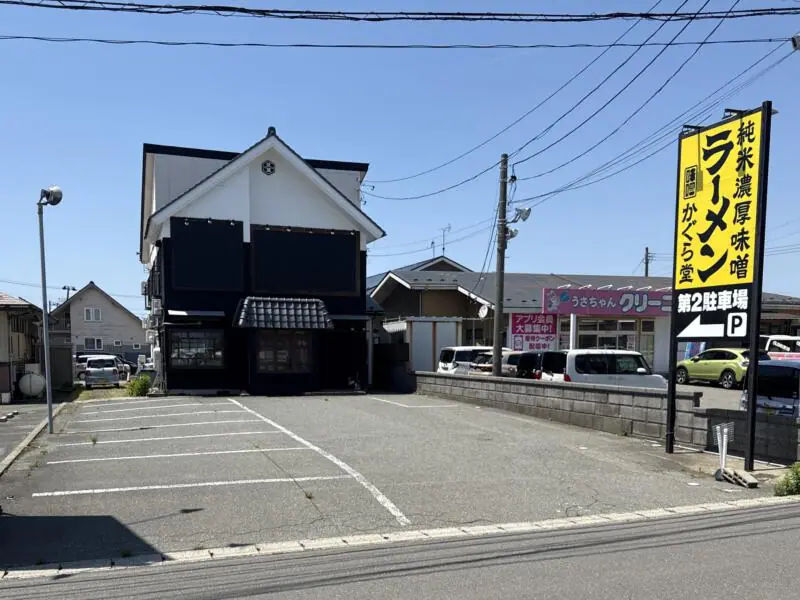 純米濃厚味噌ラーメン かぐら堂 秋田県秋田市仁井田新田 コーエーフーズ 第2駐車場