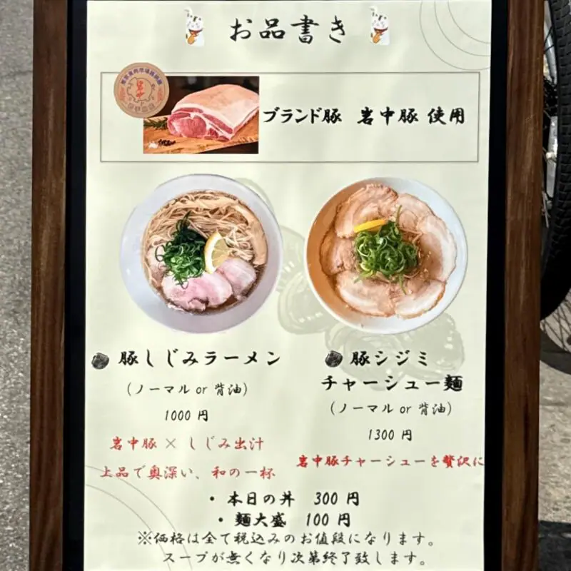 地酒BARU TSUBASAの間借り営業のラーメン屋 lucky_cat_akitaアカウント ラッキーキャットアキタ 秋田県秋田市中通 秋田駅前 メニュー