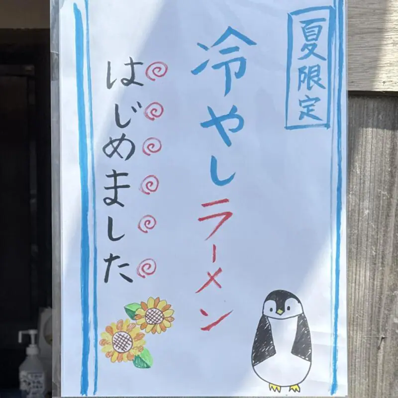 地酒BARU TSUBASAの間借り営業のラーメン屋 lucky_cat_akitaアカウント ラッキーキャットアキタ 秋田県秋田市中通 秋田駅前 メニュー