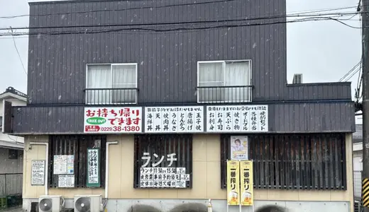 海鮮たくみ＠宮城県大崎市田尻にて冷やし担々麺＆釜揚げしらす山椒丼＆天然本鮪頭料理づくし定食をオーダー！張り切った海鮮系のご飯ものに町中華的な要素が加わったメニュー豊富な人気店♪
