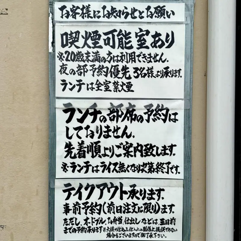 海鮮たくみ 宮城県大崎市田尻沼部 旧田尻町 営業案内