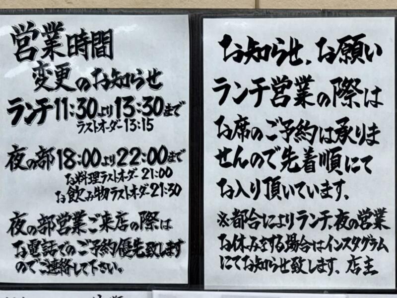 海鮮たくみ 宮城県大崎市田尻沼部 旧田尻町 営業時間 営業案内 定休日