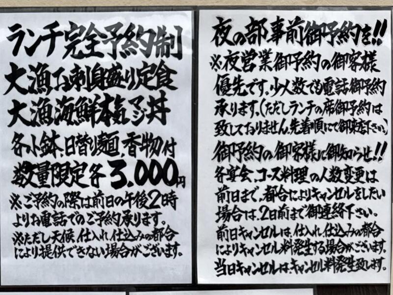 海鮮たくみ 宮城県大崎市田尻沼部 旧田尻町 営業案内
