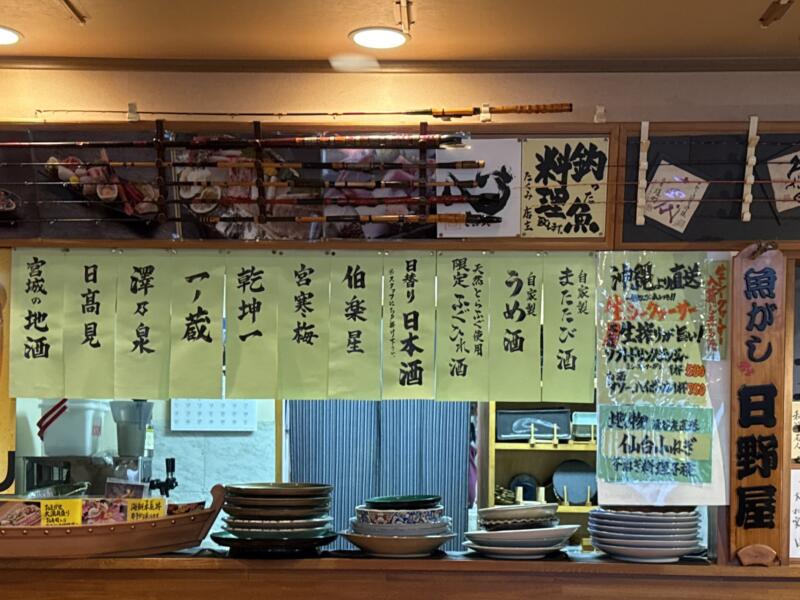 海鮮たくみ 宮城県大崎市田尻沼部 旧田尻町 メニュー