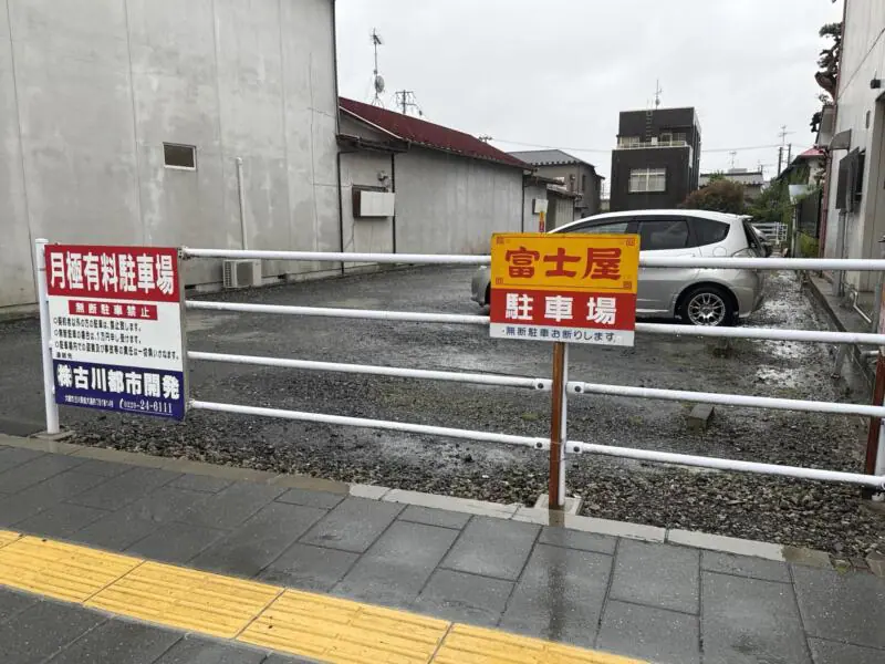 ラーメン 富士屋 古川本店 ふじや 宮城県大崎市古川七日町 駐車場