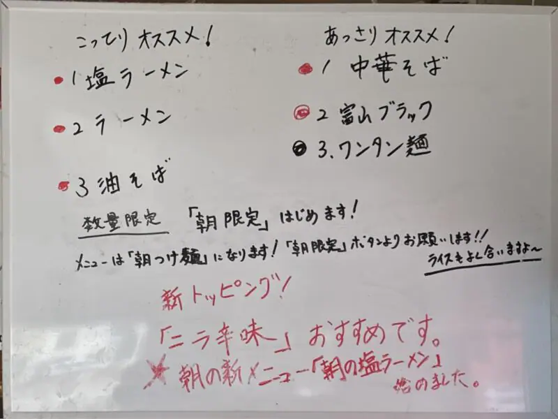 麺屋 十郎兵衛 じゅろへえ 秋田県大仙市上栄町 メニュー