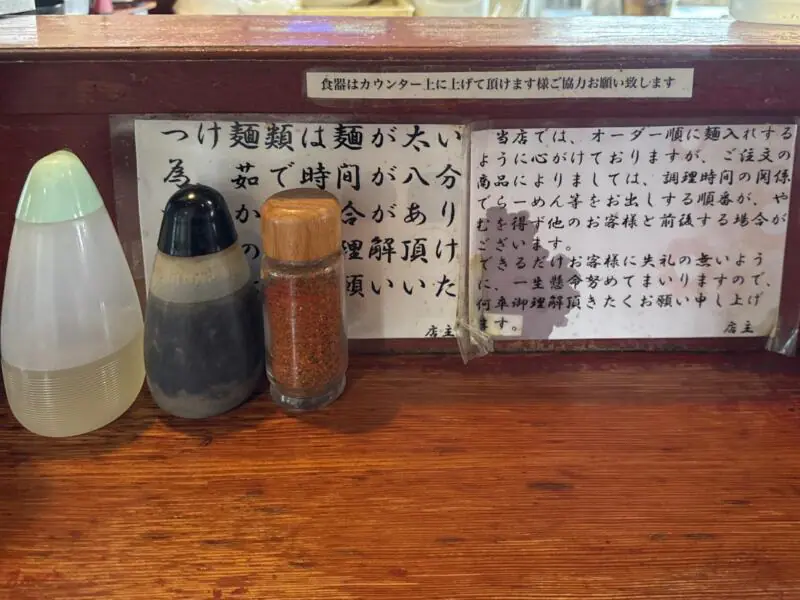 麺屋 十郎兵衛 じゅろへえ 秋田県大仙市上栄町 朝ラーメン 朝ラー 朝つけ麺 濃厚豚骨魚介系つけめん 味変 調味料