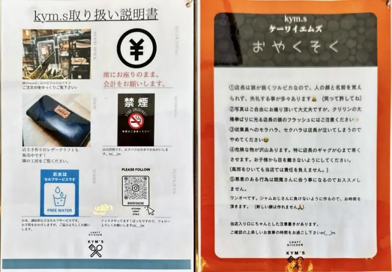 CRAFT KITCHEN KYM‘S クラフトキッチン ケーワイエムズ 仕出し宴席のおおた ランチ部門 秋田県大仙市北楢岡 メニュー