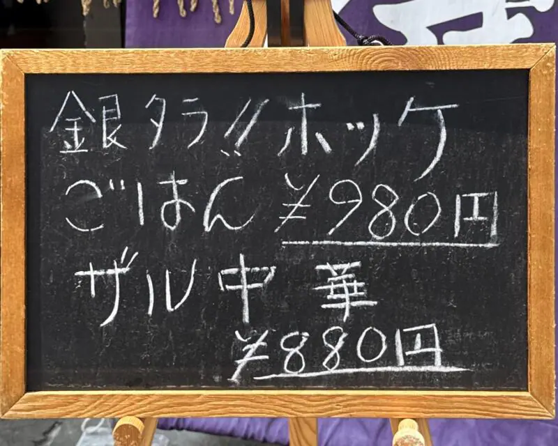 うなぎ スッポン ふじ繁 ふじしげ 秋田県秋田市中通 秋田駅前 ランチ メニュー看板