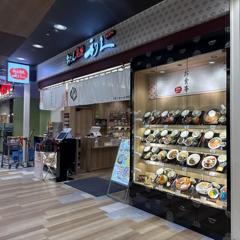 牛たん炭焼 利久 イオンモール秋田店 秋田県秋田市御所野地蔵田 イオンモール秋田1F こまちダイニング 外観
