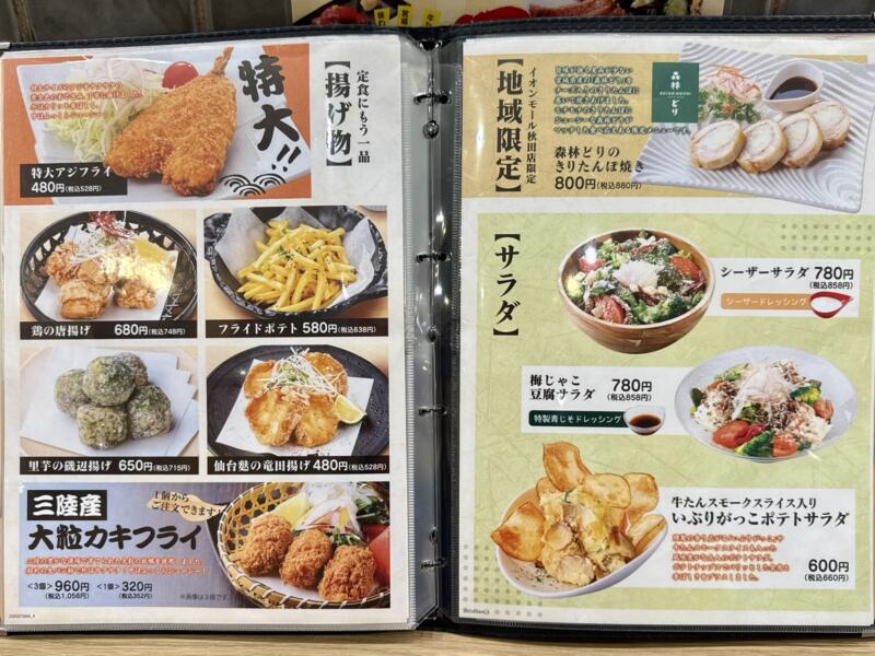 牛たん炭焼 利久 イオンモール秋田店 秋田県秋田市御所野地蔵田 イオンモール秋田1F こまちダイニング メニュー