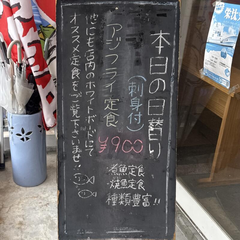 お食事処 縁司 えにし 吾愛郷食堂 リニューアルオープン 吾愛郷グループ 秋田県にかほ市象潟町琴和喜 メニュー看板