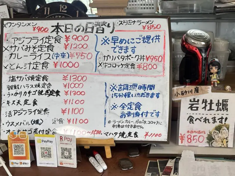 お食事処 縁司 えにし 吾愛郷食堂 リニューアルオープン 吾愛郷グループ 秋田県にかほ市象潟町琴和喜 メニュー ホワイトボード
