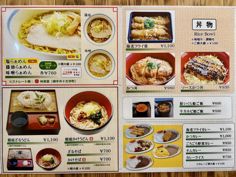 レストラン 太平(おいだら) 秋田県秋田市仁別 The BOON クアドーム ザ・ブーン2階 メニュー