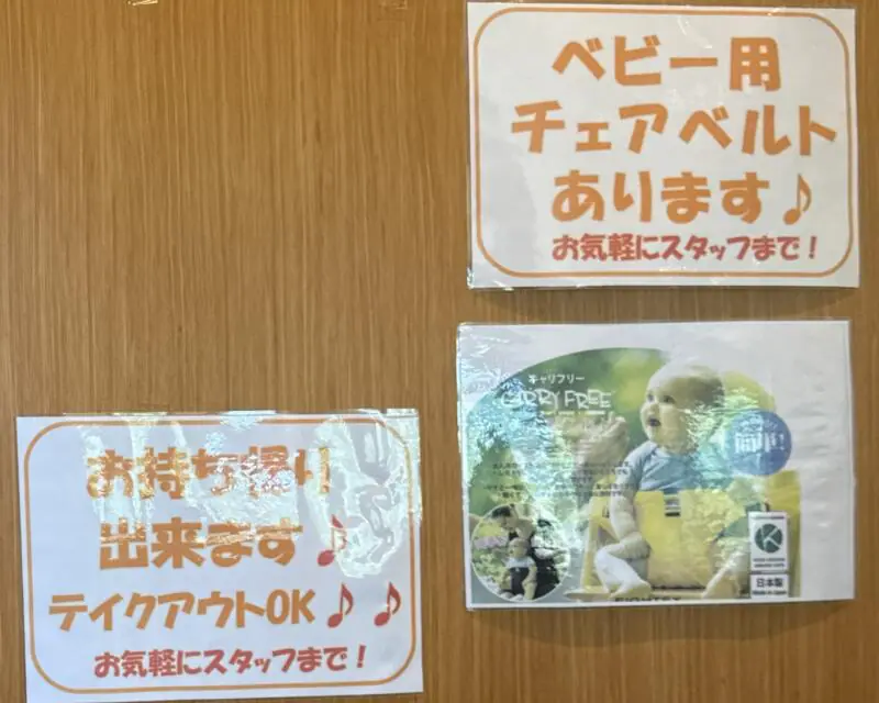 レストラン 花の杜 秋田県湯沢市山田 雄勝中央病院内 食堂 食事処 営業案内 テイクアウト 持ち帰り