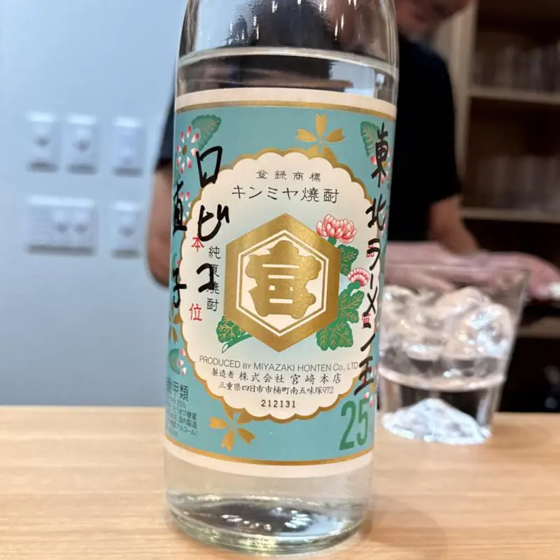 小料理 いしだ 秋田県秋田市大町 川反 キンミヤ焼酎 ボトル