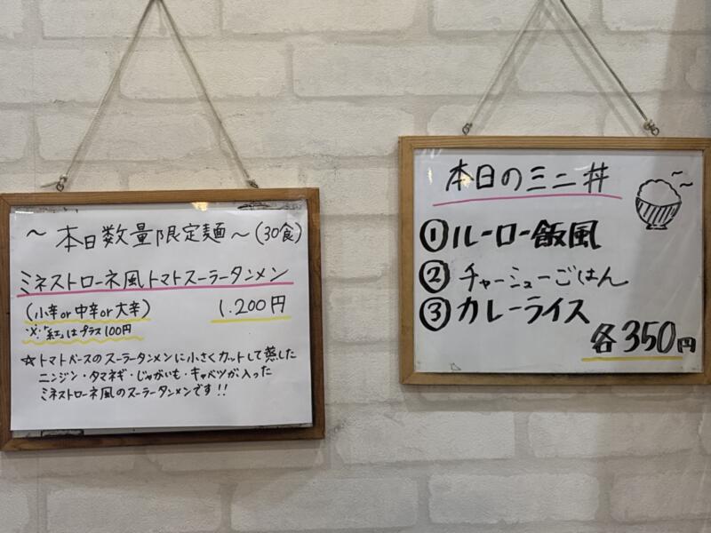 自家製麺 麺や二代目 夜来香 イエライシャン 秋田県秋田市下新城中野 追分駅 メニュー