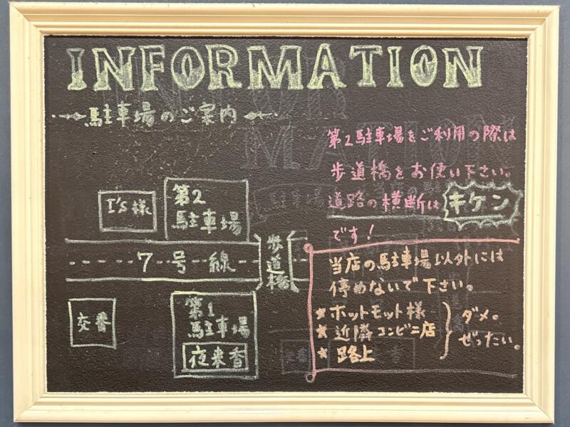 自家製麺 麺や二代目 夜来香 イエライシャン 秋田県秋田市下新城中野 追分駅 駐車場案内