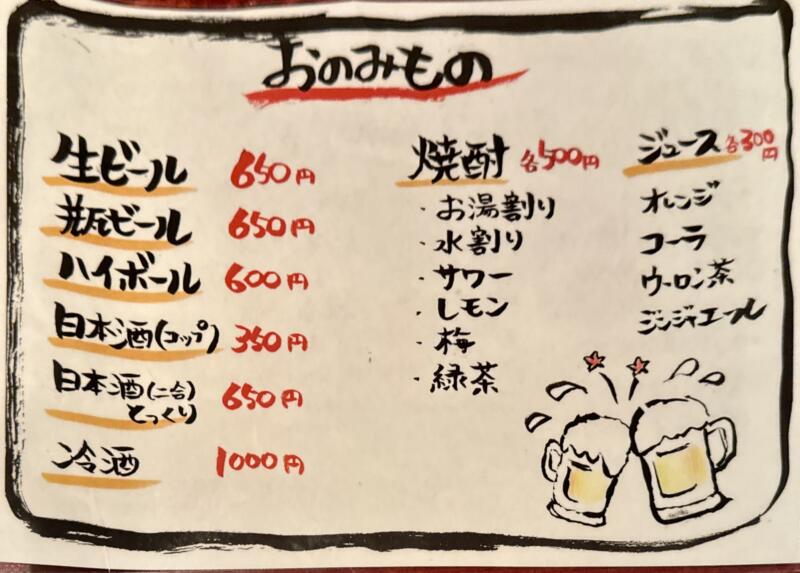 ラーメン のぶ アンバサダーハウス ノヴ 山形県酒田市中町 メニュー