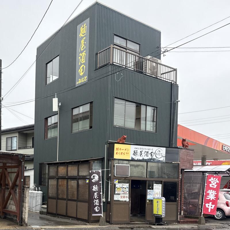 麺屋酒田 in みなと 山形県酒田市船場町 外観
