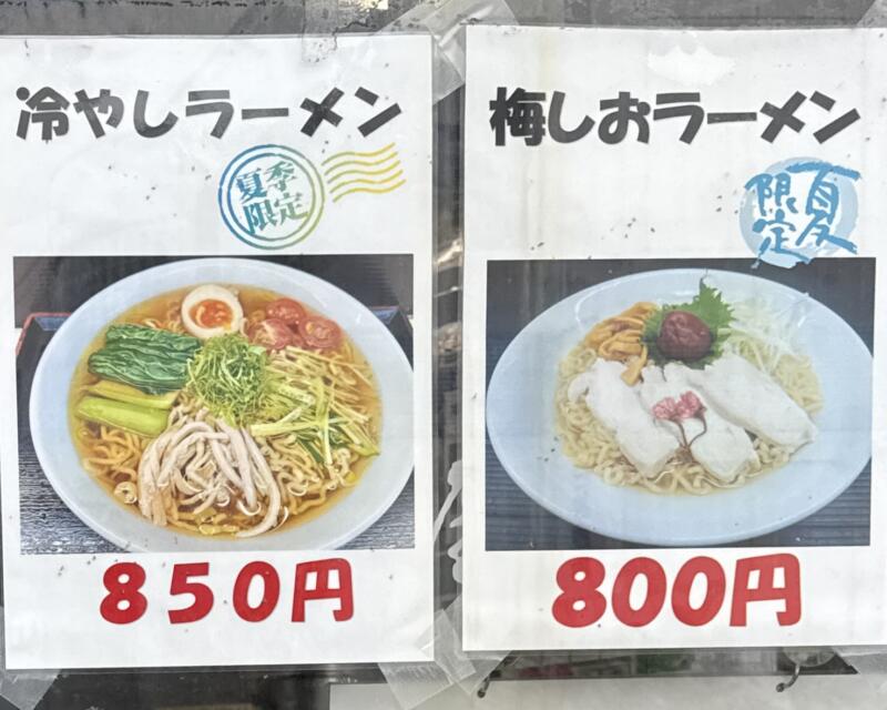 麺屋酒田 in みなと 山形県酒田市船場町 メニュー