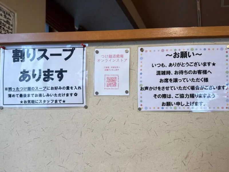 つけ麺道 癒庵 ゆあん 山形県酒田市こあら メニュー