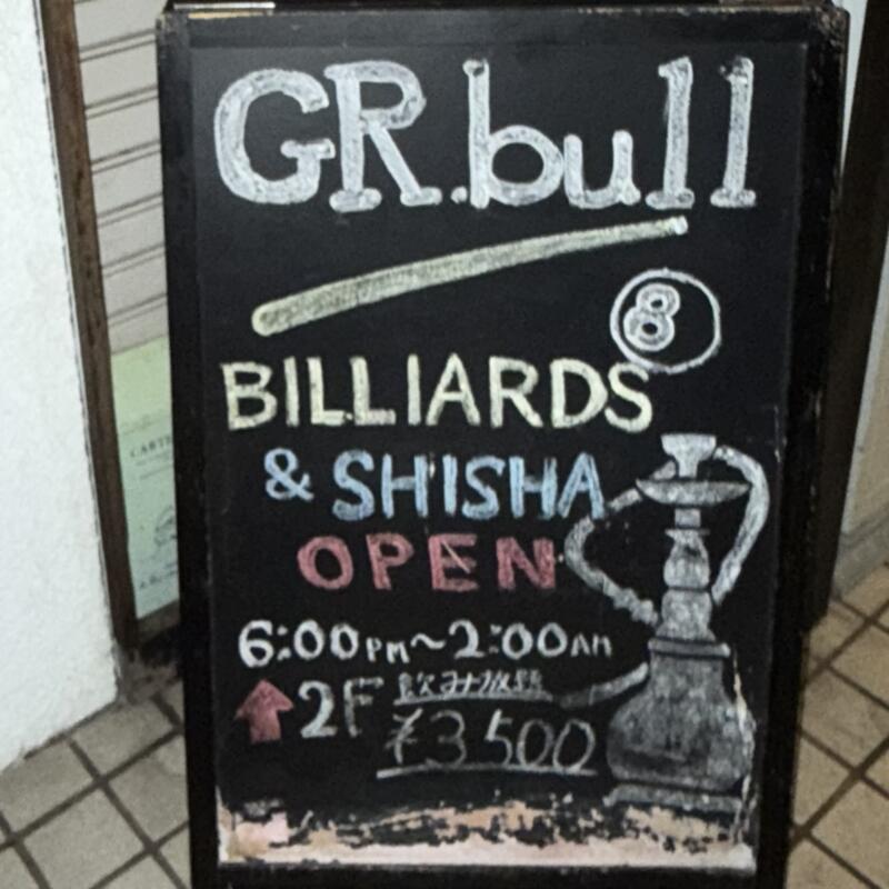 woozy pub GR BULL. ブル 秋田県由利本荘市谷地町 看板