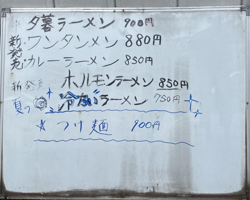 大衆食堂 中華そば たんぼめへ 山形県新庄市五日町 メニュー看板