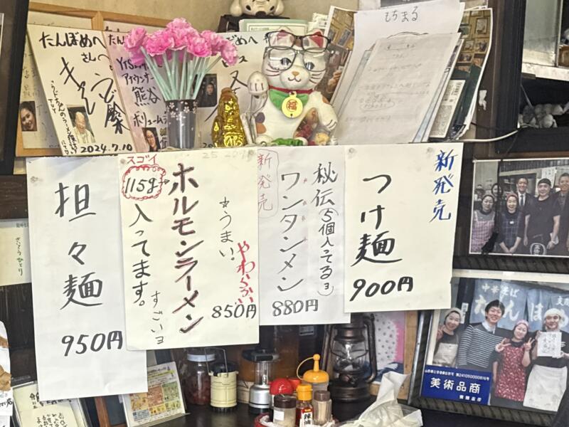 大衆食堂 中華そば たんぼめへ 山形県新庄市五日町 メニュー