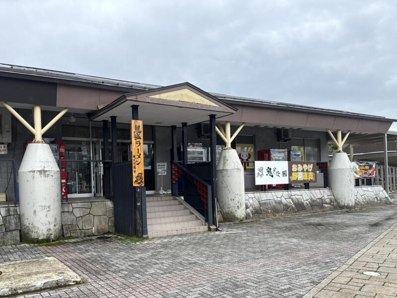鬼そば藤谷 総本店 秋田県大仙市長野 旧中仙町 道の駅なかせん ドンパン節の里内 外観