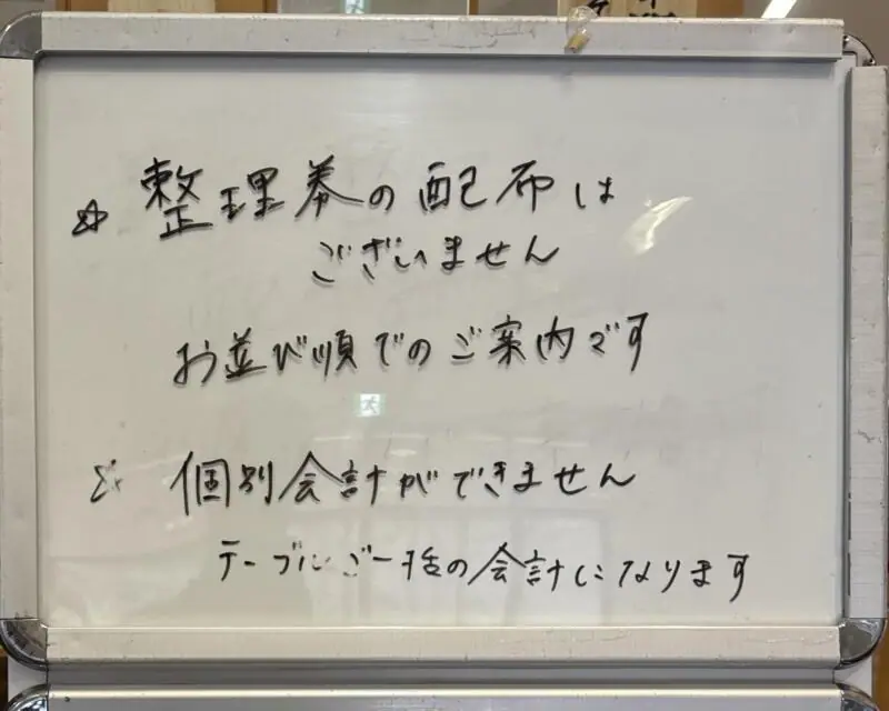 鬼そば藤谷 総本店 秋田県大仙市長野 旧中仙町 道の駅なかせん ドンパン節の里内 営業案内 整理券の配布なし