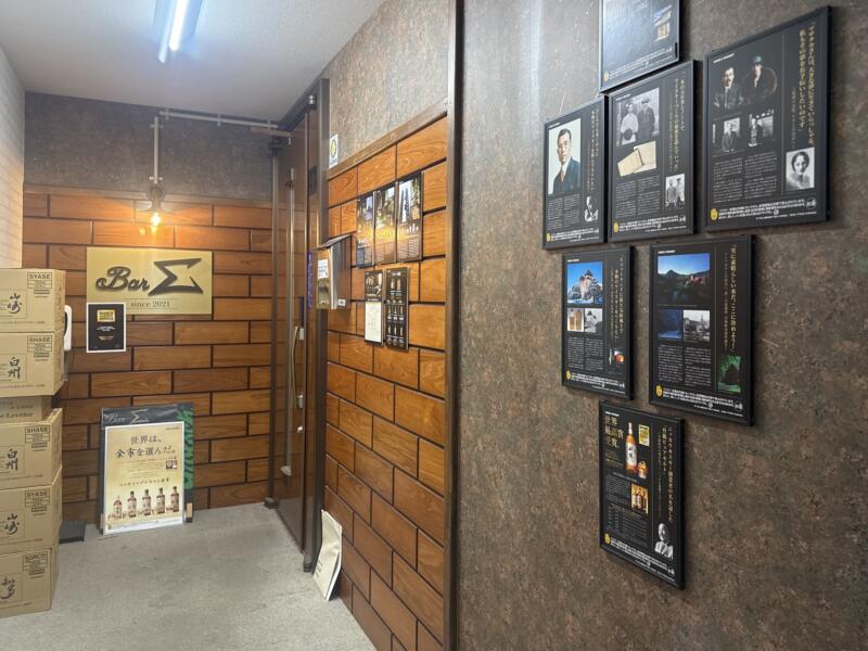 Bar Σ バー シグマ 新潟県新潟市中央区古町通 外観