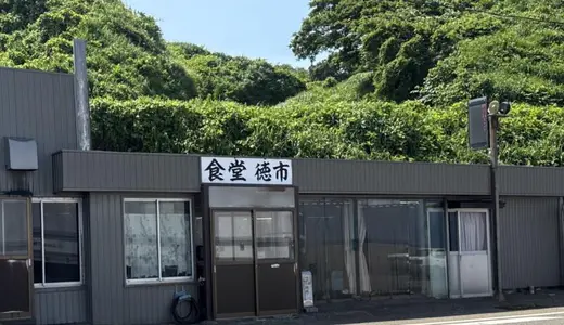 食堂徳市＠新潟県上越市にてラーメン＆アジフライ定食＆フライ定食をオーダー！前日は海の幸 味処 軍ちゃんにて初の直江津飲みを堪能♪