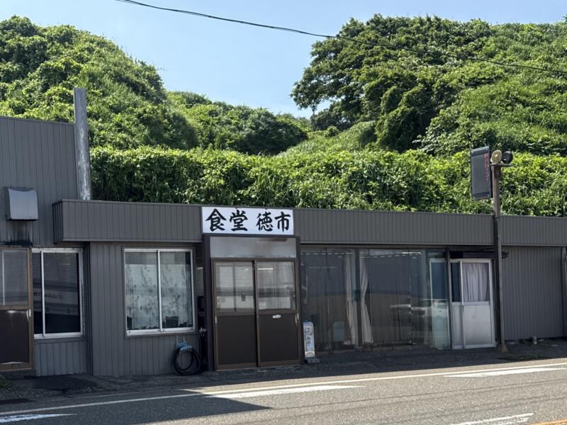 食堂 徳市 新潟県上越市名立区名立大町 外観