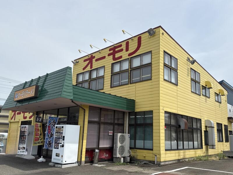 オーモリラーメン 新井店 新潟県妙高市柳井田町 外観