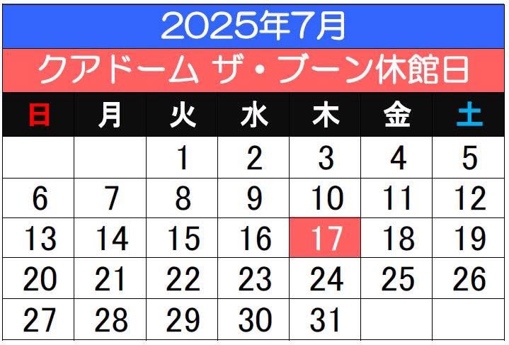 レストラン 太平(おいだら) 秋田県秋田市仁別 The BOON クアドーム ザ・ブーン2階 営業カレンダー 定休日