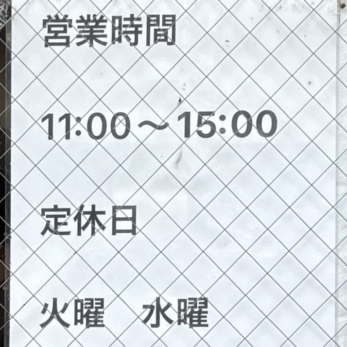 らーめん萬亀 ばんき 秋田県秋田市中通 秋田駅前 営業時間 営業案内 定休日