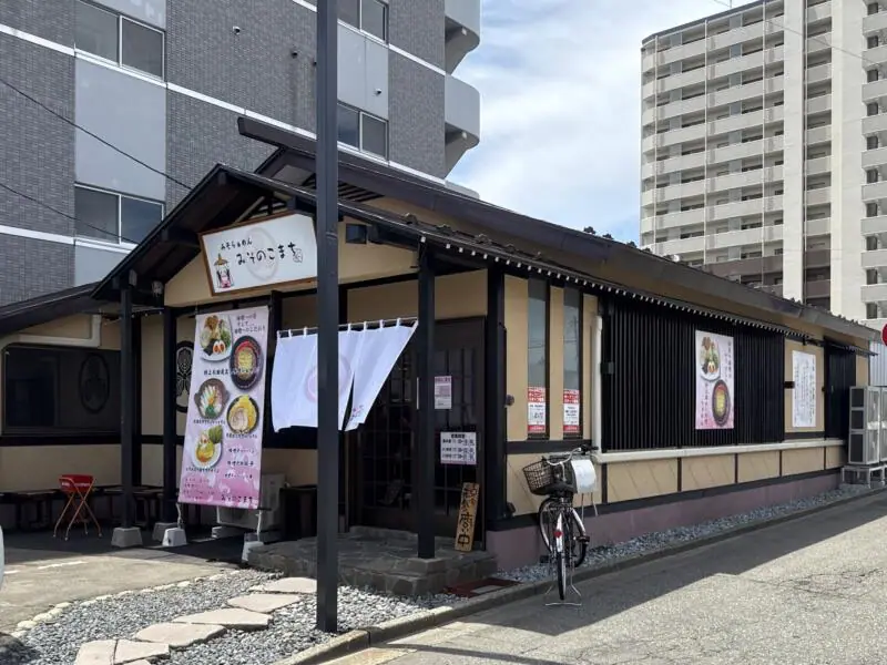 みそらぁめん みそのこまち 元氣屋グループ 秋田県秋田市山王 外観