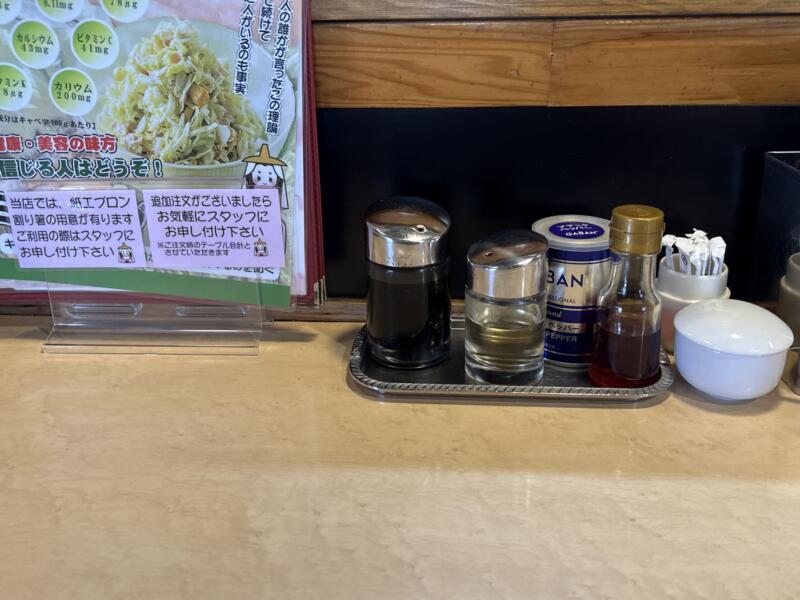みそらぁめん みそのこまち 元氣屋グループ 秋田県秋田市山王 蔵出し味噌らぁめん 味噌ラーメン 味変 調味料