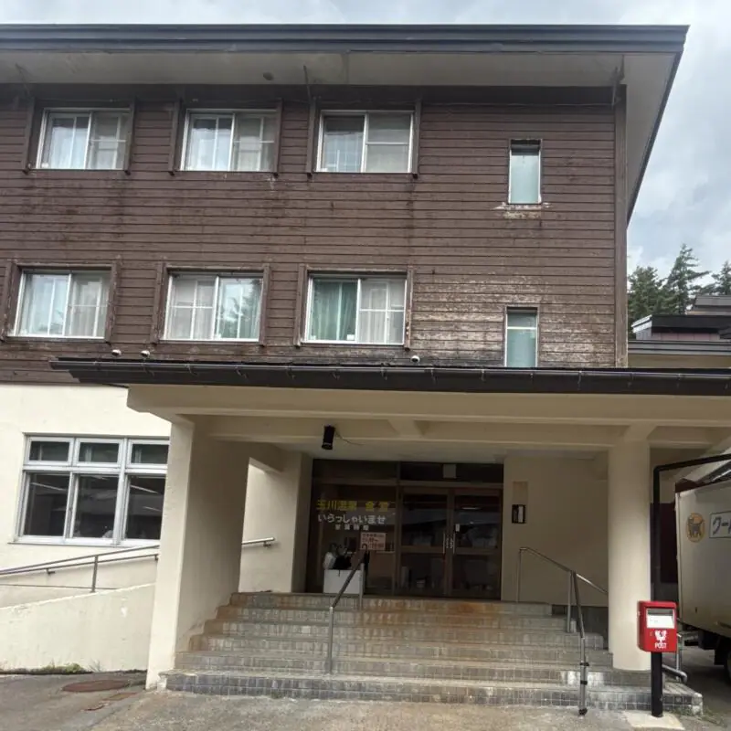 玉川温泉食堂 秋田県仙北市田沢湖玉川 外観