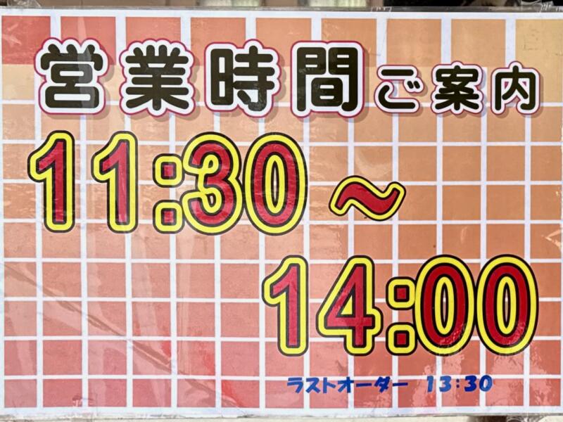 玉川温泉食堂 秋田県仙北市田沢湖玉川 営業時間 営業案内