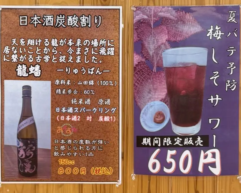 玉川温泉食堂 秋田県仙北市田沢湖玉川 メニュー