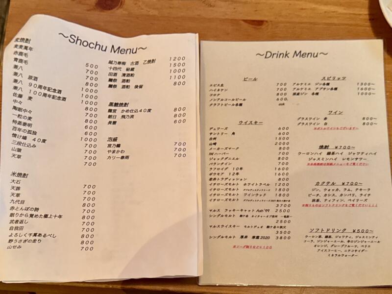 BAR JAH バー ジャー 秋田県秋田市大町 川反 かわばた メニュー