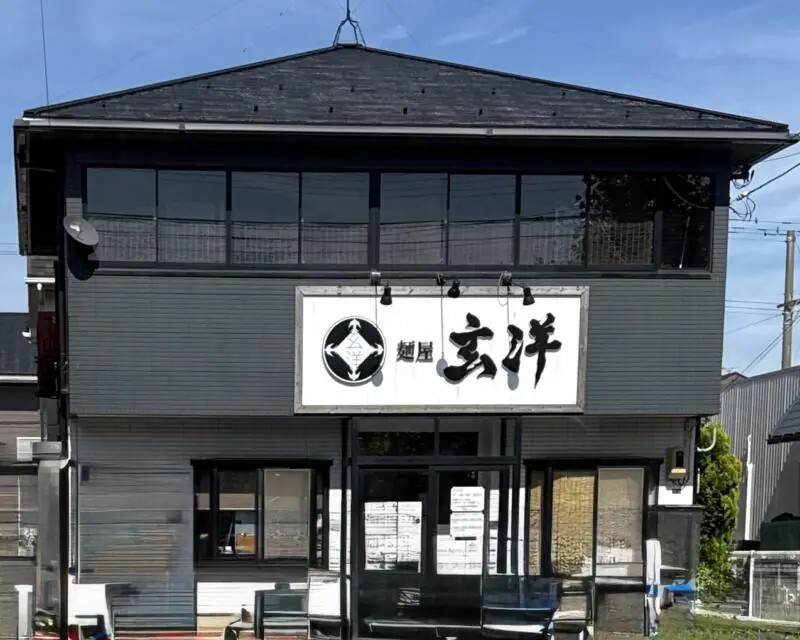 麺屋 玄洋 げんよう 新潟県新潟市東区空港西 新潟空港 外観
