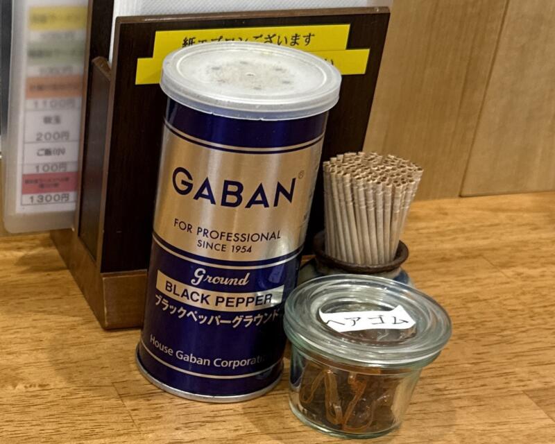 麺屋 玄洋 げんよう 新潟県新潟市東区空港西 新潟空港 貝塩ラーメン 味変 調味料