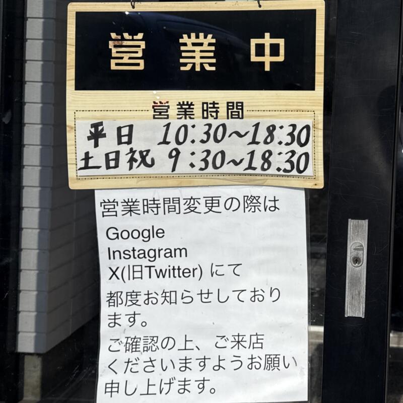 麺屋 玄洋 げんよう 新潟県新潟市東区空港西 新潟空港 営業時間 営業案内