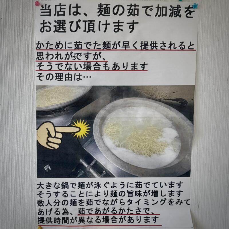 大むら食堂 新潟県燕市小高 メニュー