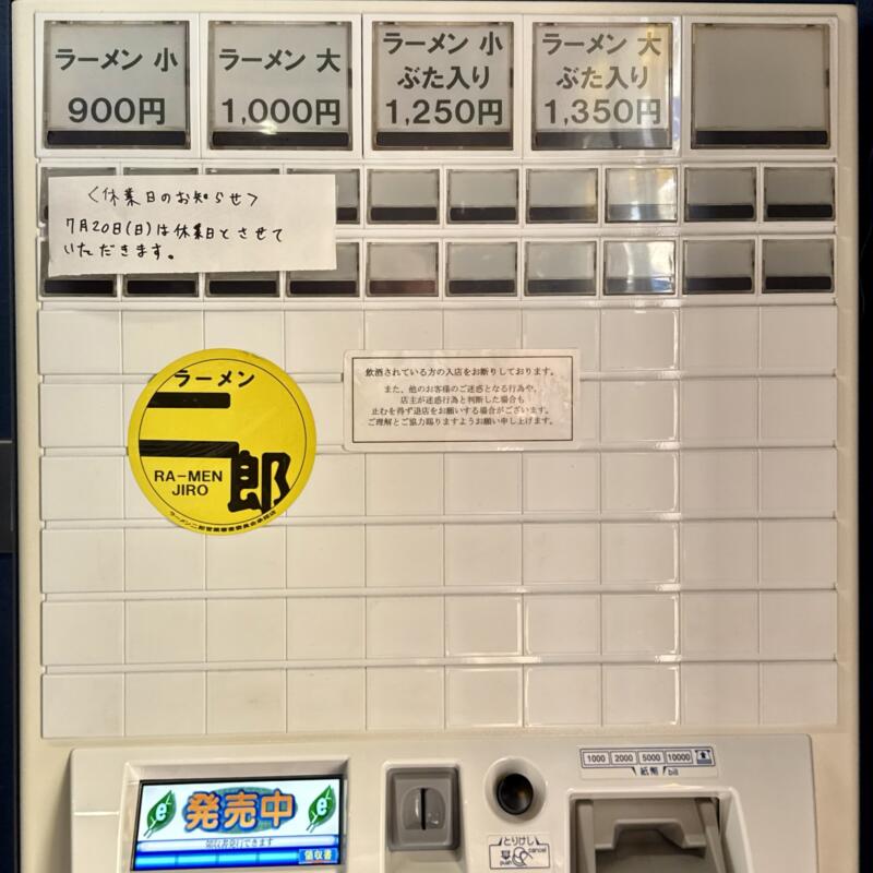 ラーメン二郎 新潟店 新潟県新潟市中央区万代 券売機 メニュー