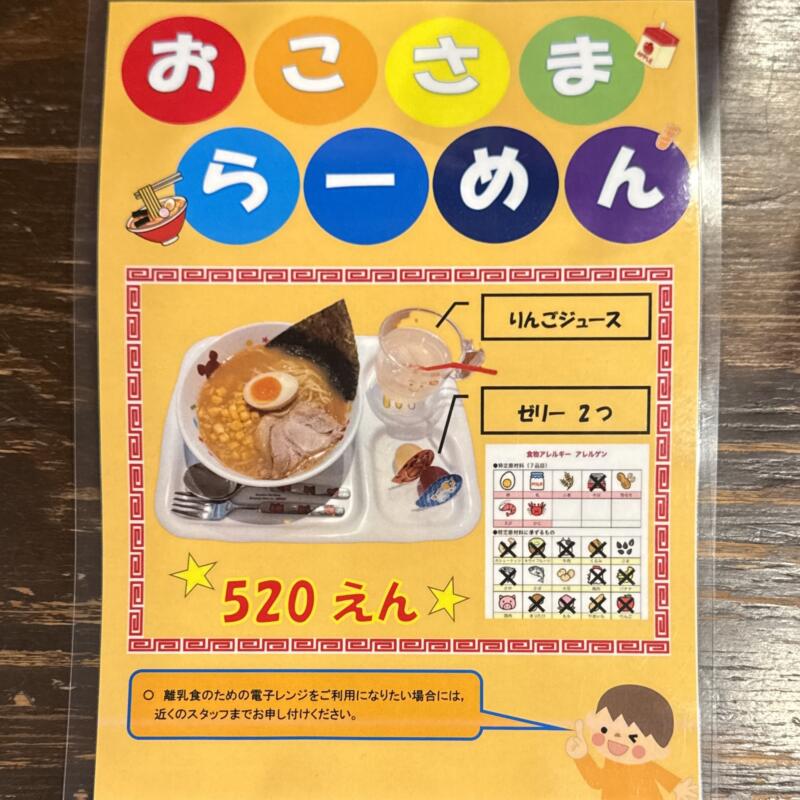 和風とんこつ たまる屋 女池インター店 新潟県新潟市中央区鳥屋野 メニュー